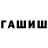 Cocaine Перу Aha Gadzhiev