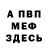ГЕРОИН хмурый Albina Fedorova