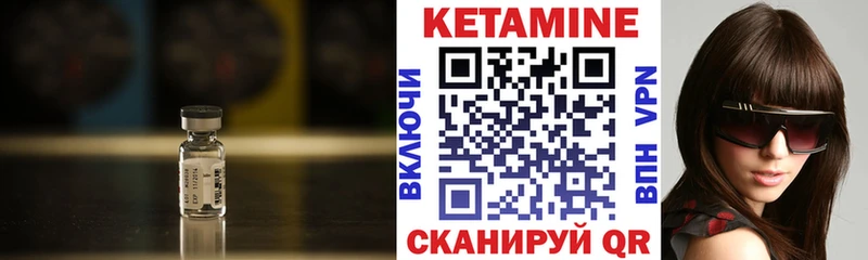 КЕТАМИН ketamine  Белоозёрский 
