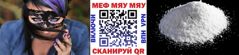Мефедрон 4 MMC купить Белоозёрский